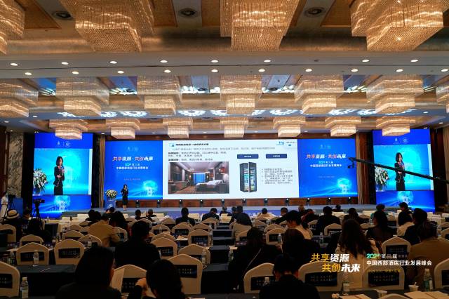 2024第八届中国西部酒店行业发展峰会在成都举行